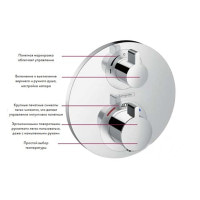 Термостат прихованого монтажу Hansgrohe Ecostat S: зопірним/перемикаючим вентилем, двохрежимний (15758000)
