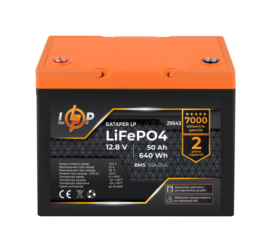 Акумулятор LP LiFePO4 12,8V - 50 Ah (640Wh) (BMS 50A/25A) пластик для ИБП