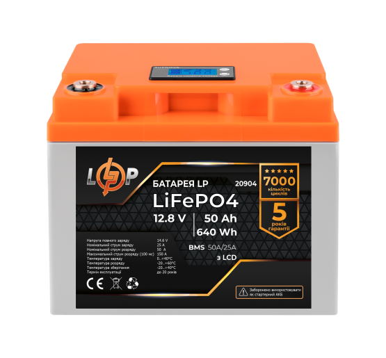 Аккумулятор LP LiFePO4 LCD 12V (12,8V) - 50 Ah (640Wh) (BMS 50A/25A) пластик