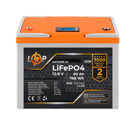 Аккумулятор LP LiFePO4 12,8V - 60 Ah (768Wh) (BMS 80A/40А) пластик LCD для ИБП