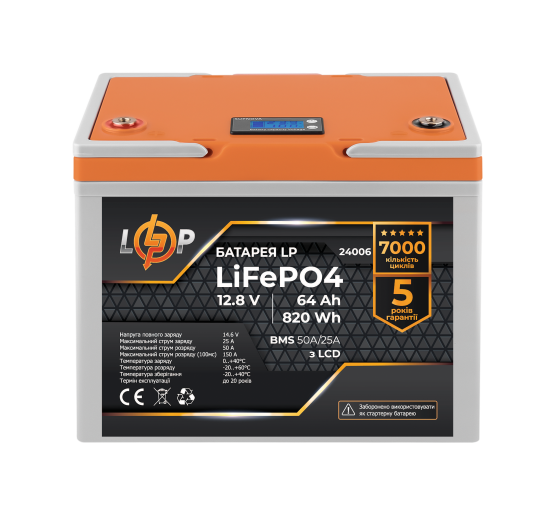 Акумулятор LP LiFePO4 12,8V - 64 Ah (820Wh) (BMS 50A/25А) пластик LCD