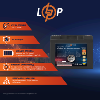 Акумулятор LP LiFePO4 12V (12,8V) - 50 Ah (640Wh) (BMS 80A/40A) пластик для ИБП