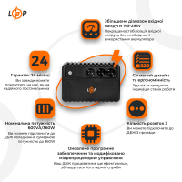 Линейно-интерактивный ИБП LP-600VA-3PS (360Вт)