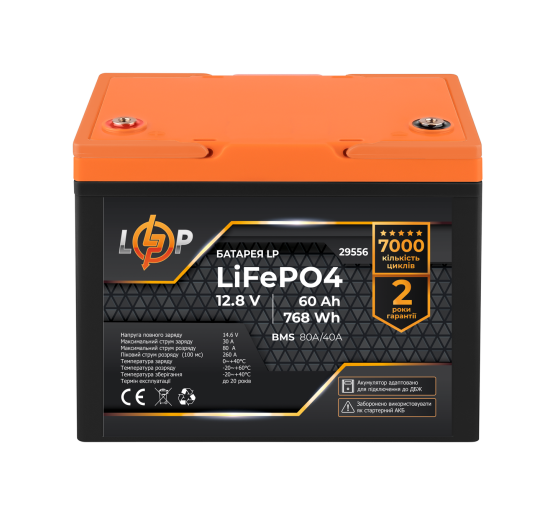 Акумулятор LP LiFePO4 для ДБЖ 12,8V - 60 Ah (768Wh) (BMS 80A/40А) пластик