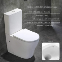 Унітаз підлоговий Qtap Virgo Ultra Quiet безобідковий з сидінням Soft-close WHITE QT18226092AW