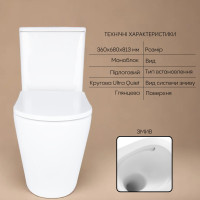 Унітаз-моноблок підлоговий Qtap Swan Ultra Quiet безобідковий з сидінням Soft-close WHITE QT16226080AW