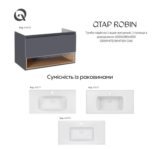 Тумба подвесная Qtap Robin 1000х580х500 GRAPHITE/WHITISH OAK QT1374TPВ1002NGWO