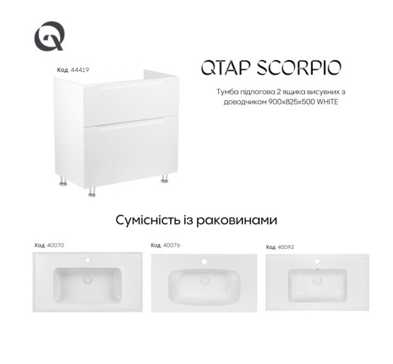 Тумба підлогова Qtap Scorpio 900х825х500 WHITE QT1473TNВ901NW