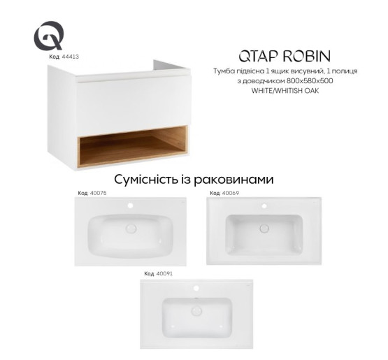 Тумба підвісна Qtap Robin 800х580х500 WHITE/WHITISH OAK QT1374TPВ8001NWWO