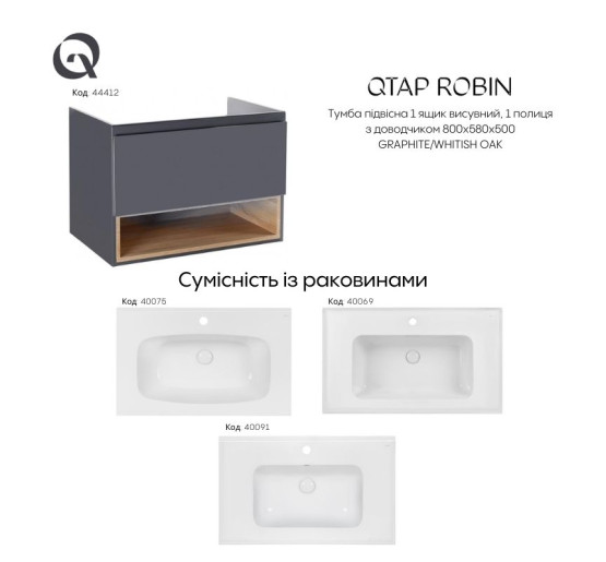 Тумба підвісна Qtap Robin 800х580х500 GRAPHITE/WHITISH OAK QT1374TPВ8002NGWO