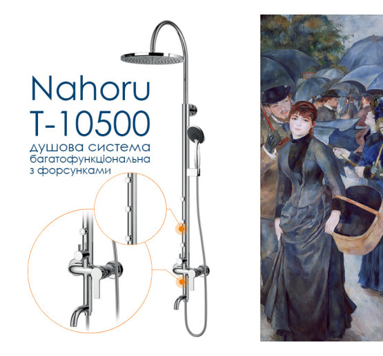 Душова система IMPRESE Nahoru (T-10500)