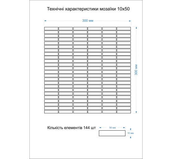 Мозаїка MI7 10500512C Ambra 300x300x10 Котто Кераміка