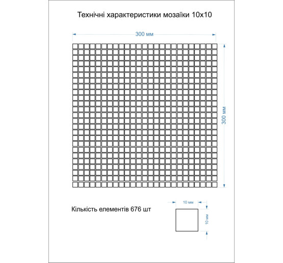 Мозаїка MI7 10100606C Nerо 300x300x10 Котто Кераміка