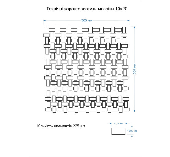 Мозаїка MI7 10200410C Salino 300x300x10 Котто Кераміка