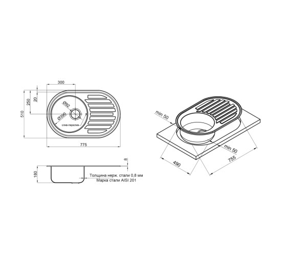 Кухонная раковина Qtap 7750 0,8 мм Micro Decor (QT7750MICDEC08)