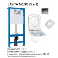 Комплект СЕТ 5 в 1 інсталяція LAVITA з безобітковим унітазом MERO (1685-010-302 L2.2)